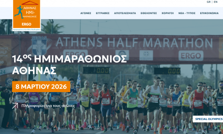 Ημιμαραθώνιος Αθηνών: Οι κυκλοφοριακές ρυθμίσεις στο κέντρο