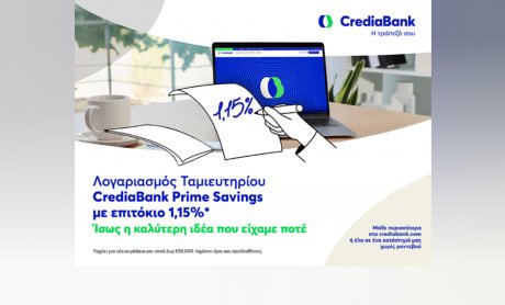 CrediaBank Prime Savings: Λογαριασμός Ταμιευτηρίου έως 1,15% επιτόκιο