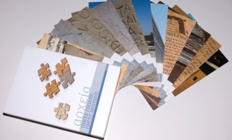 Πηγές γνώσης στην υπηρεσία της εκπαίδευσης από την Εθνική