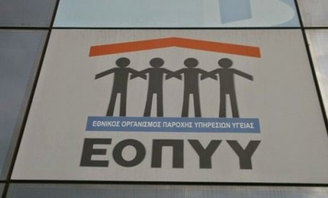 ΕΟΠΥΥ: Ζημιές χιλιάδων ευρώ από παραβάσεις