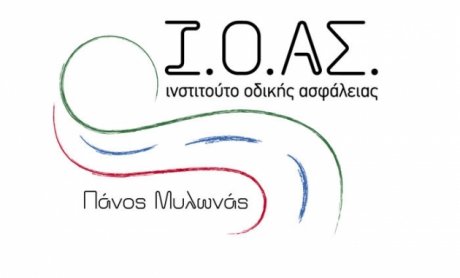 Ι.Ο.ΑΣ. σχετικά με τη νέα διάταξη για την επαναλειτουργία άμεσων προσβάσεων σε αυτοκινητοδρόμους