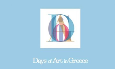 Το Days of Art in Greece προτείνει: Παρουσίαση βιβλίων φιλοσοφίας, λαογραφίας, ποίησης, λογοτεχνίας