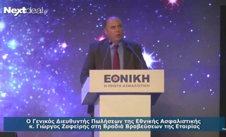 Γιώργος Ζαφείρης: Το να αγαπάς τους πελάτες σου είναι μια τέχνη!