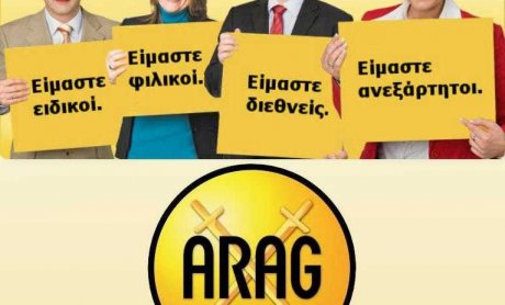 Γνωρίζετε τα προϊόντα της ARAG;