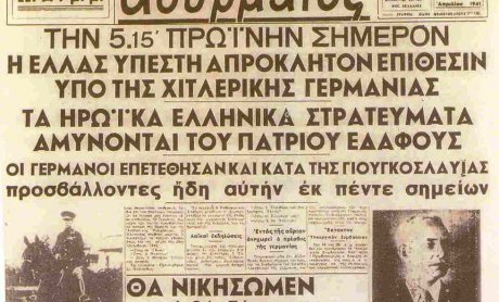28 Οκτωβρίου 1940
