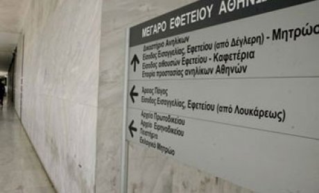 ΑΠΟΚΛΕΙΣΤΙΚΟ: Διαβάστε στο NextDeal.gr μια σημανιική απόφαση του Εφετείου Αθηνών
