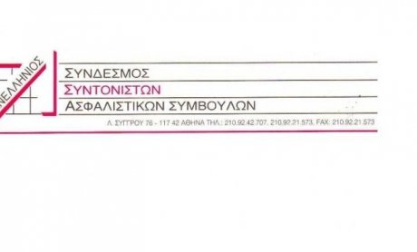 ΠΣΣΑΣ: Αυτοί είναι... και.... Υπήρξαν... μέλη του 