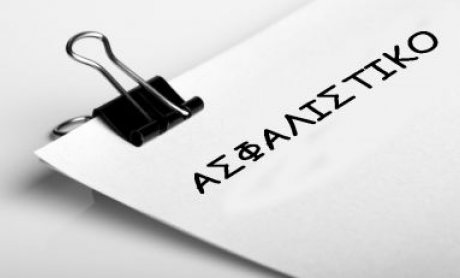 Τα βασικά χαρακτηριστικά του νέου Ασφαλιστικού. Ποιοι αδικούνται!