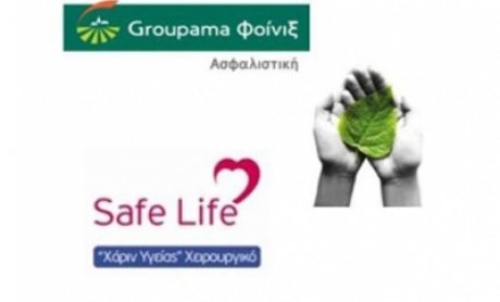Safe Life από τη Groupama