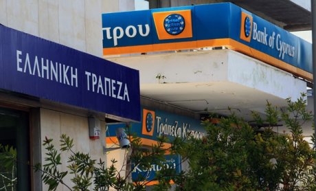 Κλειστές και σήμερα οι Κυπριακές τράπεζες στην Ελλάδα