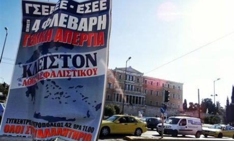 Γενική απεργία για το ασφαλιστικό. Πώς κινούνται τα μέσα μαζικής μεταφοράς