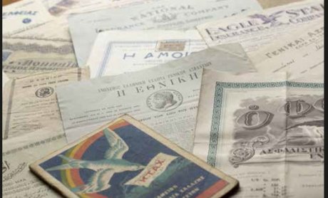 Σήμερα τα εγκαίνια της έκθεσης «Ασφαλιστήρια με ιστορία και καλλιτεχνική αξία» στο Χώρο Τέχνης «ΣΤΟArt ΚΟΡΑΗ» της Εθνικής Ασφαλιστικής