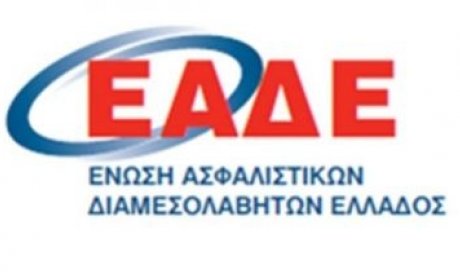 ΕΑΔΕ: Συνάντηση με τον Γενικό Γραμματέα Εμπορίου και Προστασίας του Καταναλωτή, Αντώνη Παπαδεράκη