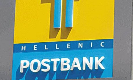 Πανελλαδική απεργία την Παρασκευή στο Νέο Ταχυδρομικό Ταμιευτήριο