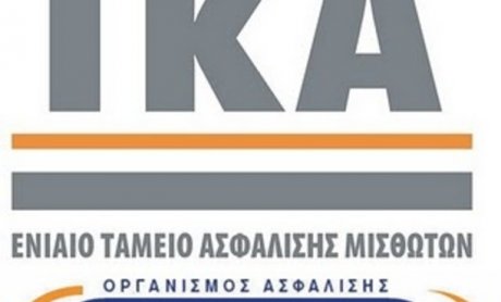  Ως τις 31 Δεκεμβρίου η ρύθμιση των οφειλών στα ταμεία