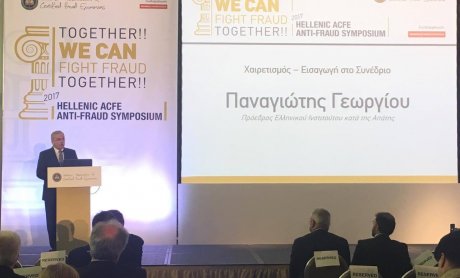 Ξεκίνησε το συνέδριο για την απάτη: "Hellenic ACFE Anti-Fraud Symposium"
