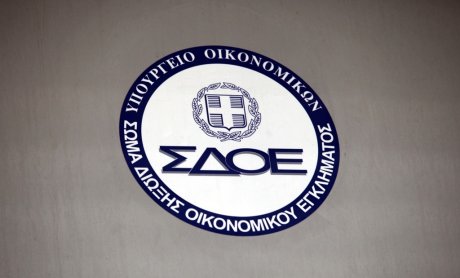  Γερμανική αντασφαλιστική ελέγχεται για φοροδιαφυγή από τον ΣΔΟΕ