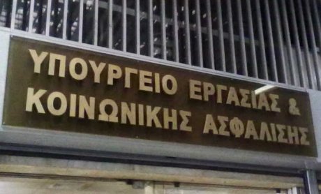 Σε 11 δόσεις τα αναδρομικά των εισφορών υπέρ επικούρησης και εφάπαξ