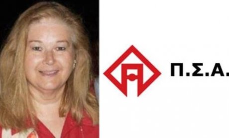 Π.Σ.Α.Σ.: Παρατηρήσεις επί του νομοσχεδίου που αφορά στην ιδιωτική ασφάλιση