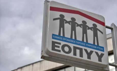 Πληρώνει για τον μήνα Σεπτέμβριο ο ΕΟΠΥΥ!