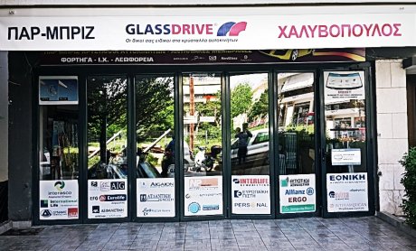 Νέος σταθμός GLASSDRIVE® στην Πτολεμαΐδα
