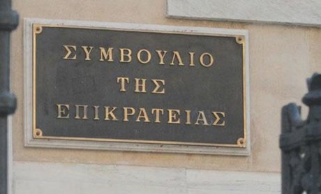 Το ΣτΕ δικαιώνει την ΟΑΣΕ για το επικουρικό