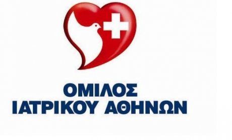 Όμιλος Ιατρικού Αθηνών: Ανώδυνη δισκεκτομή με ένεση gel
