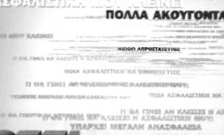 AXA Ασφαλιστική!