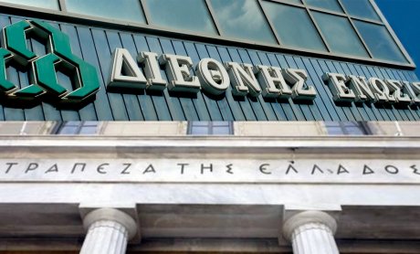 Γιατί η ΤτΕ δεν τολμά να διορίσει επίτροπο στη Διεθνή Ένωση;