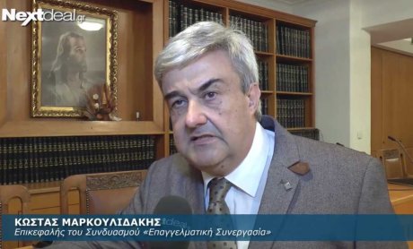 Ποιοι ασφαλιστές είναι υποψήφιοι με τον Συνδυασμό του Κωνσταντίνου Μαρκουλιδάκη;