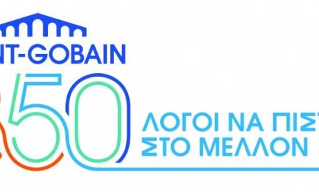 Η Saint-Gobain γιορτάζει τα 350α γενέθλια της!