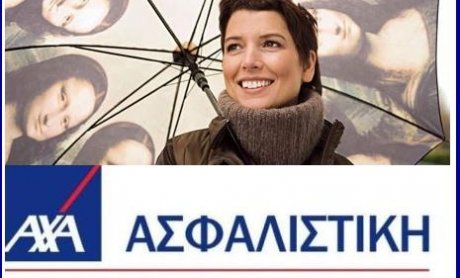 Ασφάλιση έργων τέχνης από την AXA