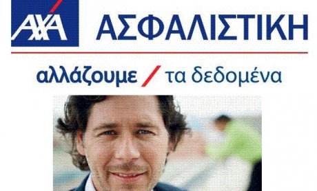 AXA Ασφαλιστική: Επενδυτικό-Αποταμιευτικό Πρόγραμμα 