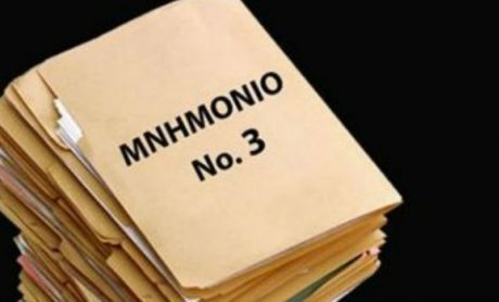 Αυτά είναι τα νέα μέτρα που περιλαμβάνει το μνημόνιο!