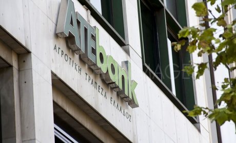 Απεργίες από αύριο στην Αγροτική Τράπεζα