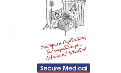 Cromar: Πρόγραμμα Lloyd’s Secure Medical for Immigrants