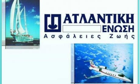 Ασφαλίσεις Πλοίων και Αεροσκαφών από την Ατλαντική Ένωση