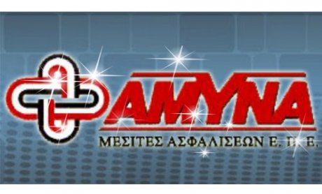ΑΜΥΝΑ ΕΠΕ ΜΕΣΙΤΕΣ ΑΣΦΑΛΙΣΕΩΝ