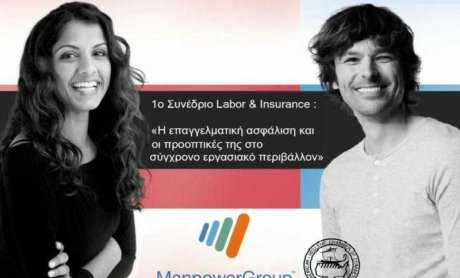 Χρήσιμα στοιχεία για την επαγγελματική ασφάλιση από το Ελληνο-Αμερικανικό Επιμελητήριο