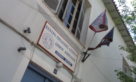 H INTERAMERICAN για το Πάσχα των απόρων και των αστέγων