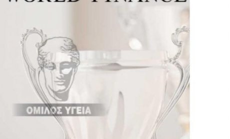 ΥΓΕΙΑ: Βραβείο Εταιρικής Διακυβέρνησης για το 2011