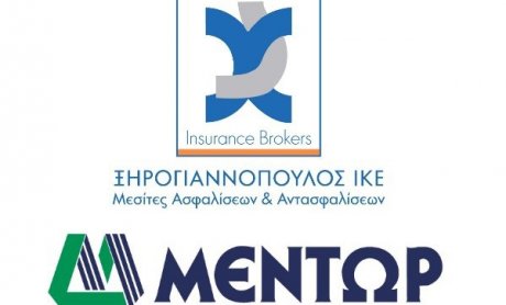 Ιωάννης Ξηρογιαννόπουλος: Η Ασφαλιστική Ζημιά από την πλευρά του Διαμεσολαβούντος