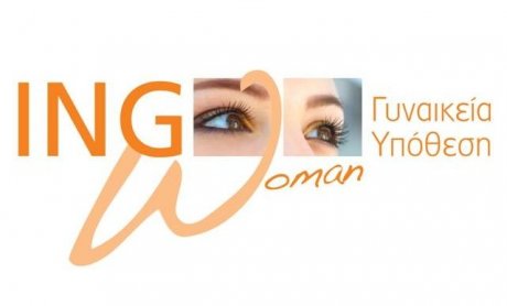 ΙNG Woman Γυναικεία Υπόθεση: Το νέο ασφαλιστικό πρόγραμμα αποκλειστικά για γυναίκες
