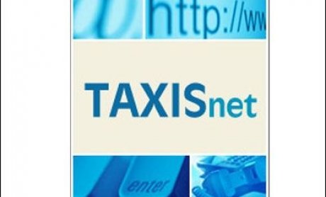 TAXISnet:Παράταση έως τις 31 Δεκεμβρίου για τους παλαιούς κωδικούς 