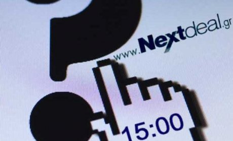 Σήμερα στις 15.00 στο www.nextdeal.gr θα δημοσιεύσουμε κάτι που ίσως ενδιαφέρει όλη την ασφαλιστική αγορά