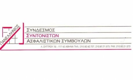 Το νέο Διοικητικό Συμβούλιο του ΠΣΣΑΣ