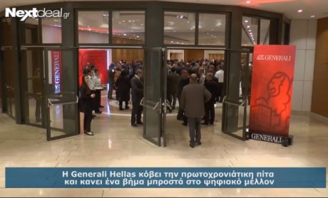 Generali: Πώς την βλέπουν οι συνεργάτες της;