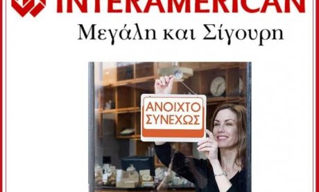 Σε άνοδο οι ομαδικές ασφαλίσεις της INTERAMERICAN 