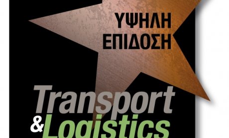 Βράβευση της Y-Logimed στα Transport & Logistics Awards 2014