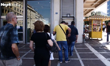 Έως και τις 19 Ιουλίου παρατείνεται η τραπεζική αργία